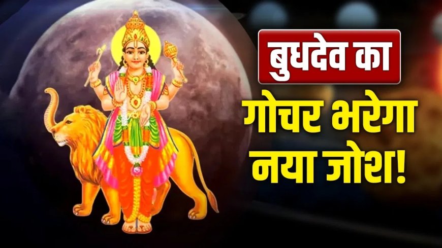 30 अप्रैल से चमकेगी इन 5 राशियों की किस्मत, जानें क्या आपकी राशि भी है शामिल?