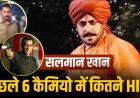 कैमियो से मचा रहे धमाल: सलमान खान फिर चर्चा में, जानिए हाल की फिल्मों में उनकी खास मौजूदगी