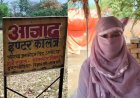 प्रैक्टिकल में फेल का आरोप, मिल्कीपुर में छात्रा ने प्रिंसिपल पर लगाए गंभीर आरोप