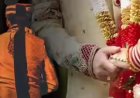 परछावन की रस्म... दरवाजे पर खड़ी थी बारात, तभी पुलिस लेकर पहुंच गई प्रेमिका, कांस्टेबल दूल्हा शेरवानी में ही हुआ फरार
