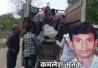 फतेहपुर में प्रेम प्रसंग बना हत्या की वजह, शादीशुदा प्रेमिका से मिलने गए युवक को ससुराल वालों ने पीट-पीटकर मार डाला