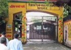13 साल बाद मिला मासूम को इंसाफ… डेढ़ साल की बच्ची की हत्या करने वाले दरिंदे को उम्रकैद, प्रेम प्रसंग के बदले की भेंट चढ़ी थी वर्षा