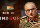 ऑपरेशन सिंदूर खत्म नहीं, अब असली शुरुआत… एक साल बाद सेना का बड़ा बयान, पाकिस्तान को कैसे मिला सबक?