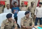 नशे की लत से परेशान परिवार ने उठाया खौफनाक कदम, छोटे भाई ने दोस्त संग मिलकर की बड़े भाई की हत्या