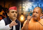 बिजली कटौती या फिर तारों पर कपड़े... यूपी में छिड़ी अखिलेश यादव बनाम सीएम योगी की जंग, जानिए किस सरकार में बेहतर थी व्यवस्था