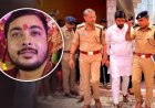 जेल से छूटते ही लिया बदला… जिस होटल में की थी लूटपाट, वहीं कारोबारी के बेटे को गोलियों से भूना