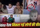 भाभी ने शादी से किया मना, तो गुस्से में डेढ़ साल के मासूम आरव को सड़क पर पटक-पटककर मार डाला