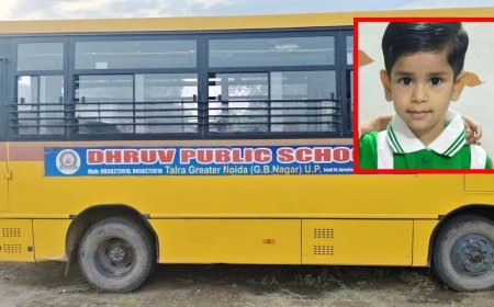 ग्रेटर नोएडा में दर्दनाक हादसा: स्कूल बस से कुचलकर 5 साल की मासूम की मौत
