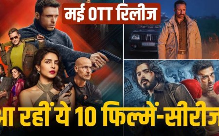 मई में OTT और थिएटर पर एंटरटेनमेंट का धमाका, कई बड़ी फिल्में और वेब सीरीज रिलीज