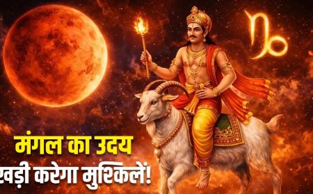 2 मई को खत्म होगा मंगल का दहन, कुछ राशियों के लिए बढ़ सकती हैं चुनौतियां