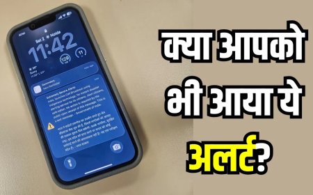 स्मार्टफोन पर अचानक बजा ‘इमरजेंसी अलर्ट’, जानिए क्यों घबराने की जरूरत नहीं