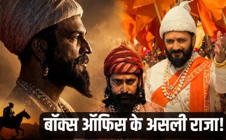 बॉक्स ऑफिस पर ‘शिवाजी’ का जलवा: इन 5 फिल्मों ने रचा इतिहास, ‘राजा शिवाजी’ की धमाकेदार एंट्री