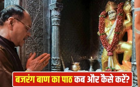 बजरंग बाण का पाठ: सही नियमों से करें, तभी मिलेगा संकटों से छुटकारा और मन को शक्ति