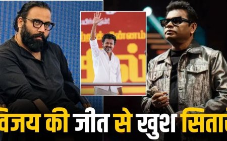 तमिलनाडु चुनाव में थलपति विजय की ऐतिहासिक जीत, फिल्म इंडस्ट्री से मिल रही लगातार बधाइयां