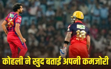कोहली की गुरुदक्षिणा… जिस गेंदबाज को दी थी सफलता की टिप, उसी ने विराट को 0 पर किया बोल्ड