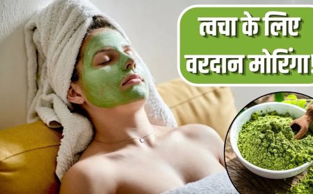 त्वचा के लिए बेहद फायदेमंद है मोरिंगा, फेस पैक से मिल सकती है ग्लोइंग और हेल्दी स्किन