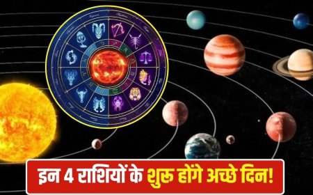 पंचक योग का शुभ संयोग! 5 जून से मिथुन, सिंह समेत 4 राशियों की चमकेगी किस्मत, धन-तरक्की के प्रबल योग