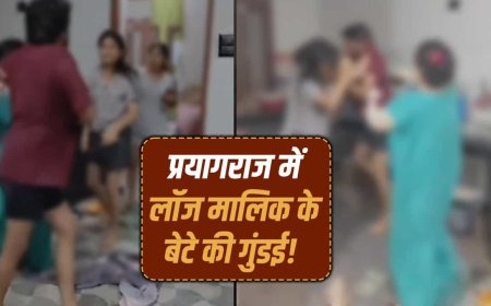 कॉल-मैसेज का जवाब नहीं मिला तो आधी रात छात्राओं के कमरे में घुसा लॉज मालिक का बेटा, जमकर की मारपीट