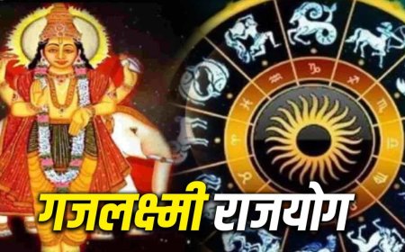 मिथुन राशि में बना गजलक्ष्मी राजयोग, 2 जून तक इन राशियों पर बरसेगी धन-दौलत और सफलता