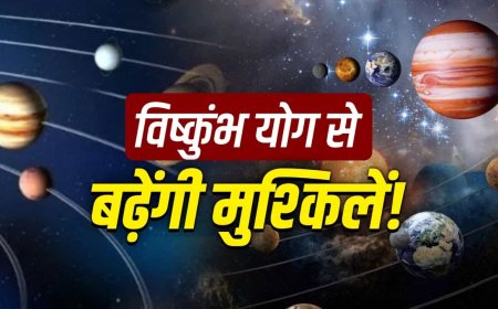 7 जून को बन रहा है अशुभ विष्कुंभ योग… इन 3 राशियों पर मंडरा रहा संकट
