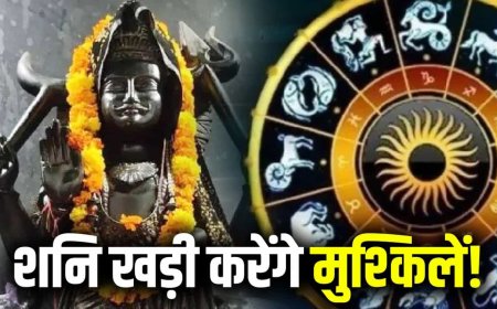 27 जुलाई से उल्टी चाल चलेंगे शनि देव… इन 3 राशियों पर बढ़ सकती है परेशानी, संभलकर रहने की सलाह