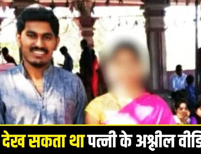 पत्नी के धोखे से टूटा पति, 19 पन्नों का सुसाइड नोट छोड़ झील में कूदकर दी जान