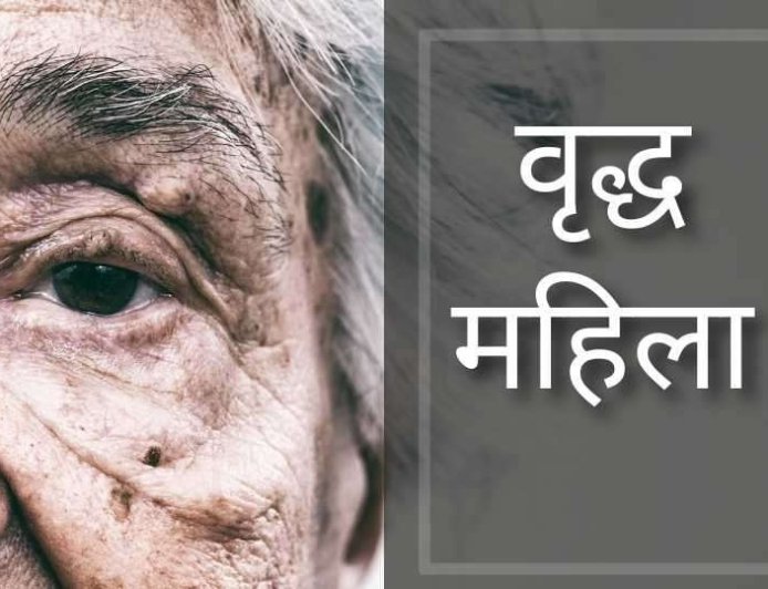 वरासत के लिए भटकती रही वृद्ध महिला, डीएम के सामने लगाई गुहार, जांच के आदेश
