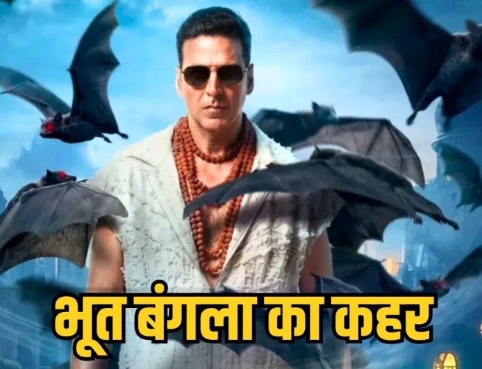 बॉक्स ऑफिस पर छाई ‘भूत बंगला’: 16 दिनों में 200 करोड़ पार, अक्षय कुमार की फिल्म 300 करोड़ की ओर