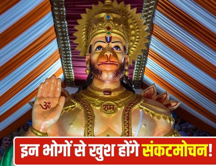 19 साल बाद बना दुर्लभ संयोग: 2026 में होंगे 8 बड़े मंगल, जानें तिथियां और खास महत्व