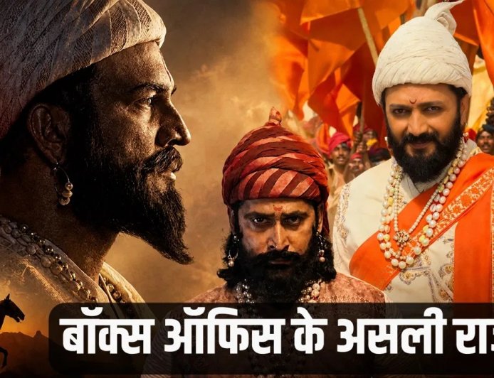 बॉक्स ऑफिस पर ‘शिवाजी’ का जलवा: इन 5 फिल्मों ने रचा इतिहास, ‘राजा शिवाजी’ की धमाकेदार एंट्री