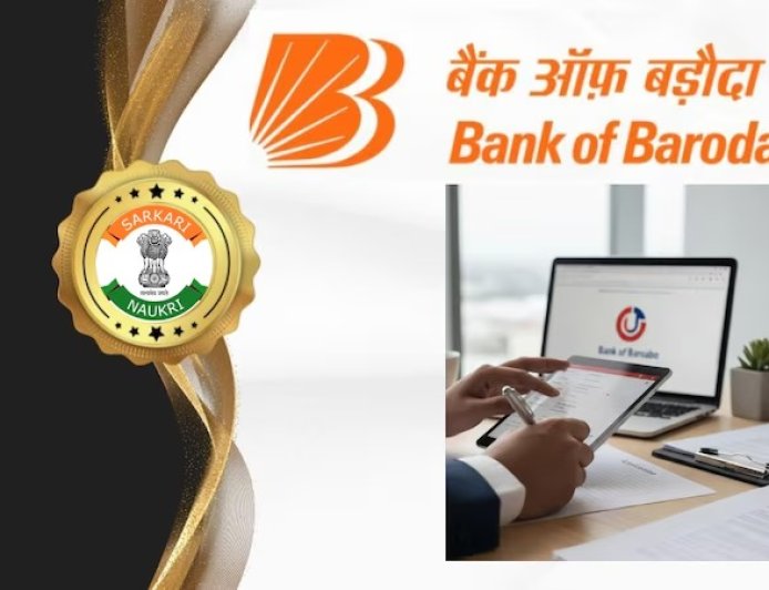 खेल प्रतिभाओं के लिए सुनहरा मौका, बैंक ऑफ बड़ौदा में स्पोर्ट्स कोटा से निकली भर्ती