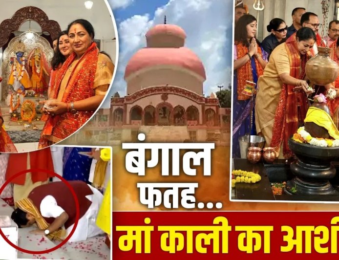 बंगाल-असम जीत के बाद बीजेपी में जश्न, अध्यक्ष नितिन नबीन ने कालीबाड़ी मंदिर में की पूजा