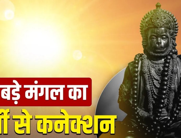 भीषण गर्मी में क्यों आता है बड़ा मंगल? जानिए ज्येष्ठ मास के इस खास पर्व का रहस्य