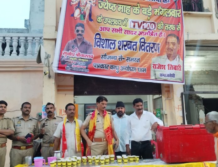 ज्येष्ठ के पहले बड़े मंगल पर अयोध्या में आस्था का सैलाब, शरबत वितरण से मिली राहत