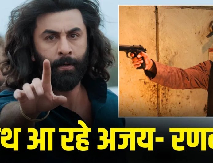 रणबीर कपूर और अजय देवगन 15 साल बाद फिर साथ, लव रंजन की एक्शन थ्रिलर ने बढ़ाई हलचल