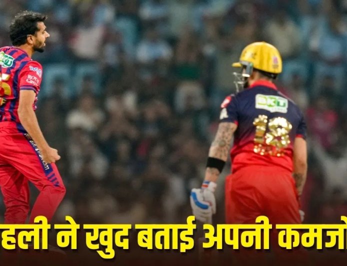 कोहली की गुरुदक्षिणा… जिस गेंदबाज को दी थी सफलता की टिप, उसी ने विराट को 0 पर किया बोल्ड