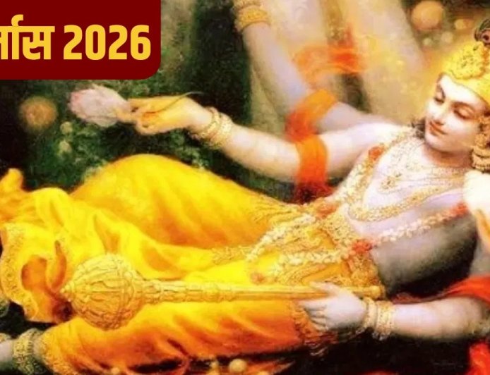 चातुर्मास 2026 की शुरुआत कब से? जानिए देवशयनी एकादशी से देवउठनी एकादशी तक का महत्व और प्रमुख व्रत-त्योहार