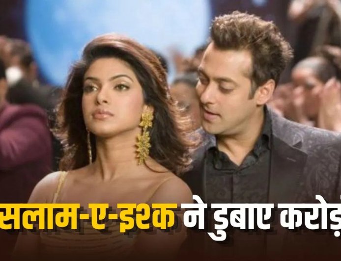 19 साल बाद फिर लौटेगी ‘सलाम-ए-इश्क’, कभी बॉक्स ऑफिस पर हुई थी बड़ी डिजास्टर फिल्म