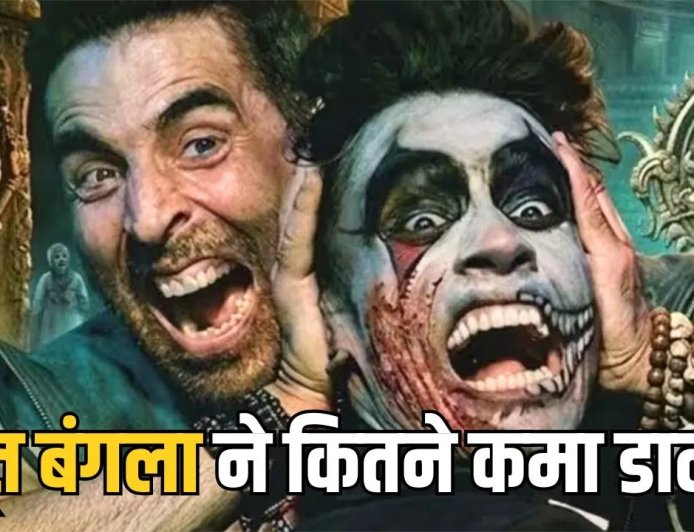 अक्षय कुमार की ‘भूत बंगला’ बॉक्स ऑफिस पर सुपरहिट, 23 दिनों में दुनियाभर में कमाए 236 करोड़ रुपये