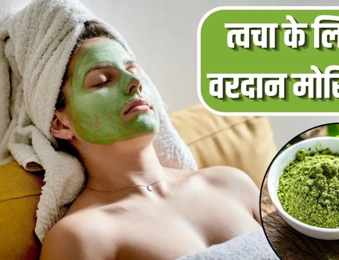 त्वचा के लिए बेहद फायदेमंद है मोरिंगा, फेस पैक से मिल सकती है ग्लोइंग और हेल्दी स्किन