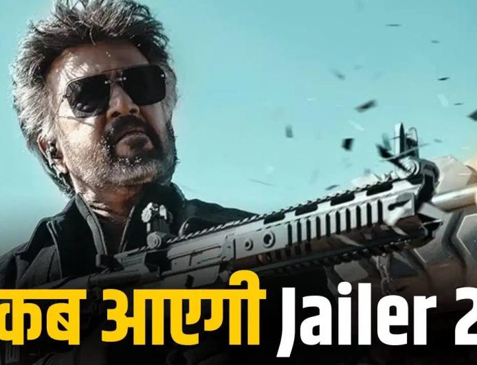 रजनीकांत की ‘जेलर 2’ फिर टली अब सितंबर में रिलीज की तैयारी, साउथ फिल्मों में बढ़ी हलचल