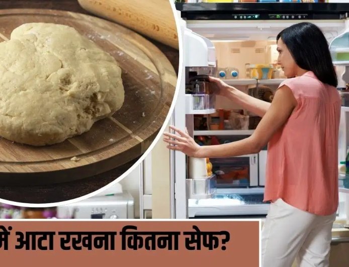 फ्रिज में रखा आटा खाना कितना सुरक्षित? एक्सपर्ट ने बताया कब बन सकता है सेहत के लिए खतरा