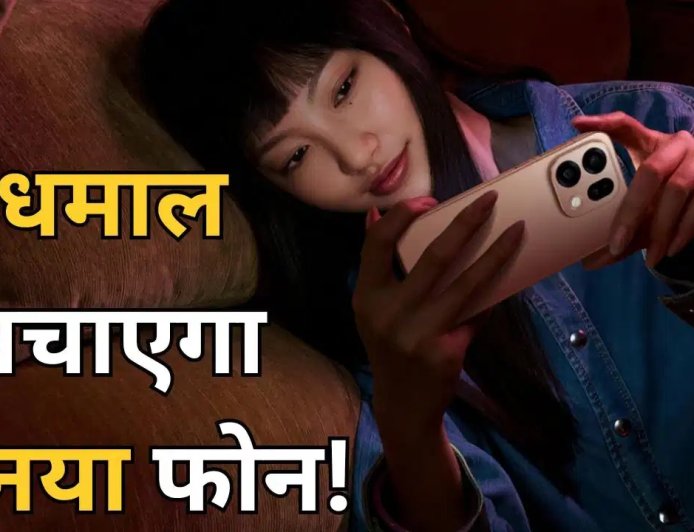 7025mAh बैटरी और 50MP कैमरे के साथ आ रहा Oppo Find X9s, लॉन्च से पहले कीमत लीक