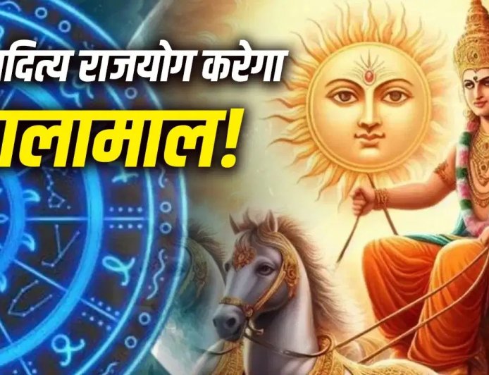 शनि अमावस्या पर बना दुर्लभ बुद्धादित्य राजयोग, इन 4 राशियों की चमक सकती है किस्मत