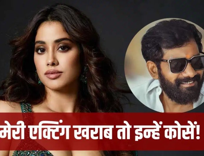 ‘इंडिया के सबसे राउडी डायरेक्टर हैं बुच्ची बाबू’, पेद्दी ट्रेलर लॉन्च में जान्हवी कपूर का मजेदार खुलासा