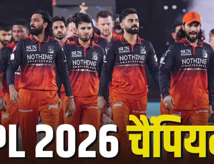 विराट की चमक, रजत की कप्तानी में गुजरात को हराकर लगातार दूसरी बार जीता IPL खिताब