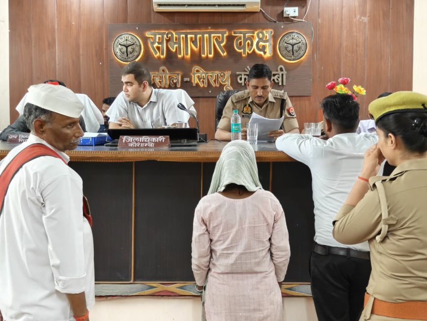 कौशाम्बी में समाधान दिवस: अफसरों ने सुनीं जनता की शिकायतें, त्वरित निस्तारण के सख्त निर्देश