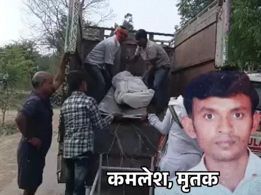 फतेहपुर में प्रेम प्रसंग बना हत्या की वजह, शादीशुदा प्रेमिका से मिलने गए युवक को ससुराल वालों ने पीट-पीटकर मार डाला