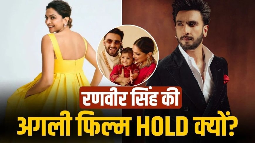 ‘धुरंधर 2’ की सफलता के बाद भी रणवीर सिंह ने लिया ब्रेक, परिवार को दे रहे समय