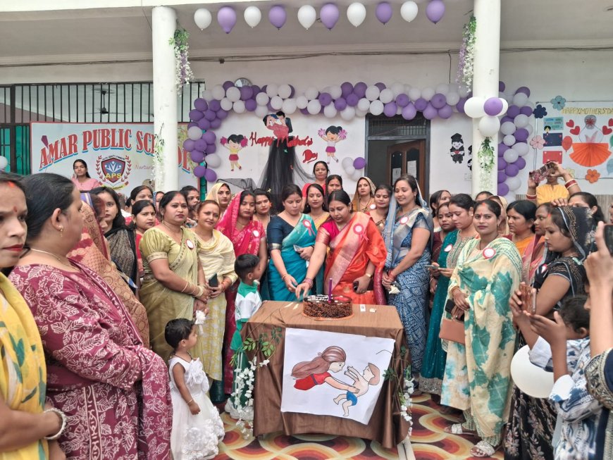 मातृ दिवस पर अमर पब्लिक स्कूल में रंगारंग कार्यक्रम, बच्चों की प्रस्तुतियों ने जीता सबका दिल